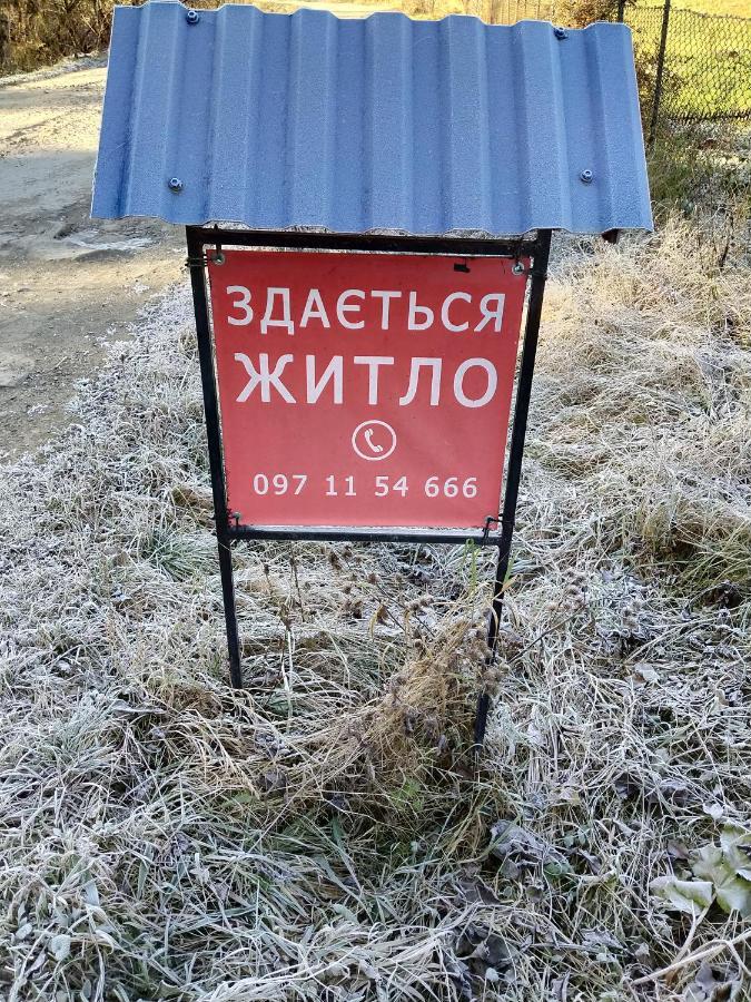 "Відпочинок В Карпатах" Villa Изки Екстериор снимка