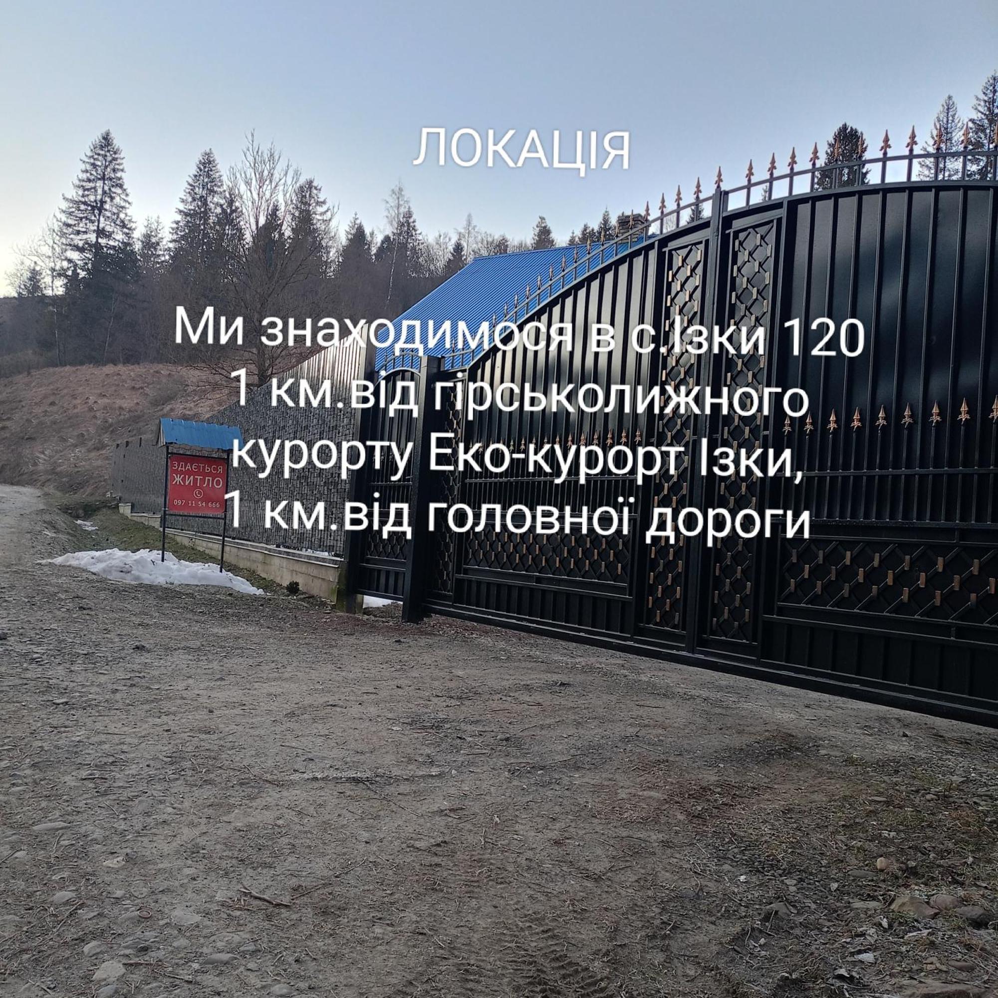 "Відпочинок В Карпатах" Villa Изки Екстериор снимка